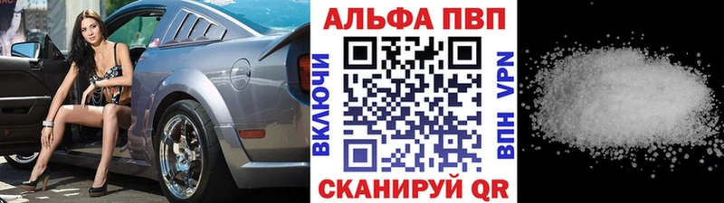Купить закладки  Сертолово  A PVP кристаллы 