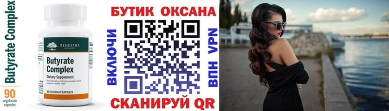 БУТИРАТ жидкий экстази  Купить  Сертолово 