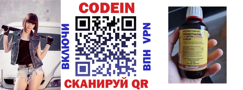 Купить закладки  Сертолово  Кодеин напиток Lean (лин) 